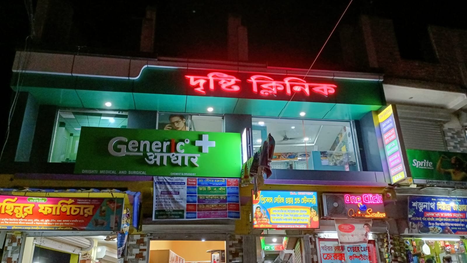 Drishti Polyclinic Exterior