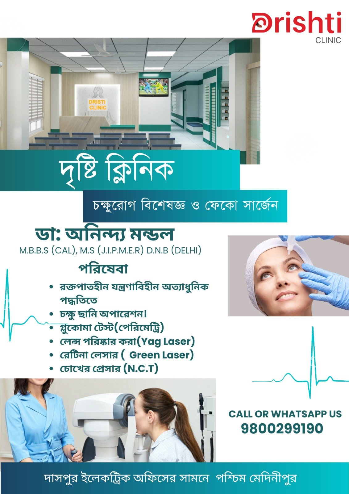 Doctor Services