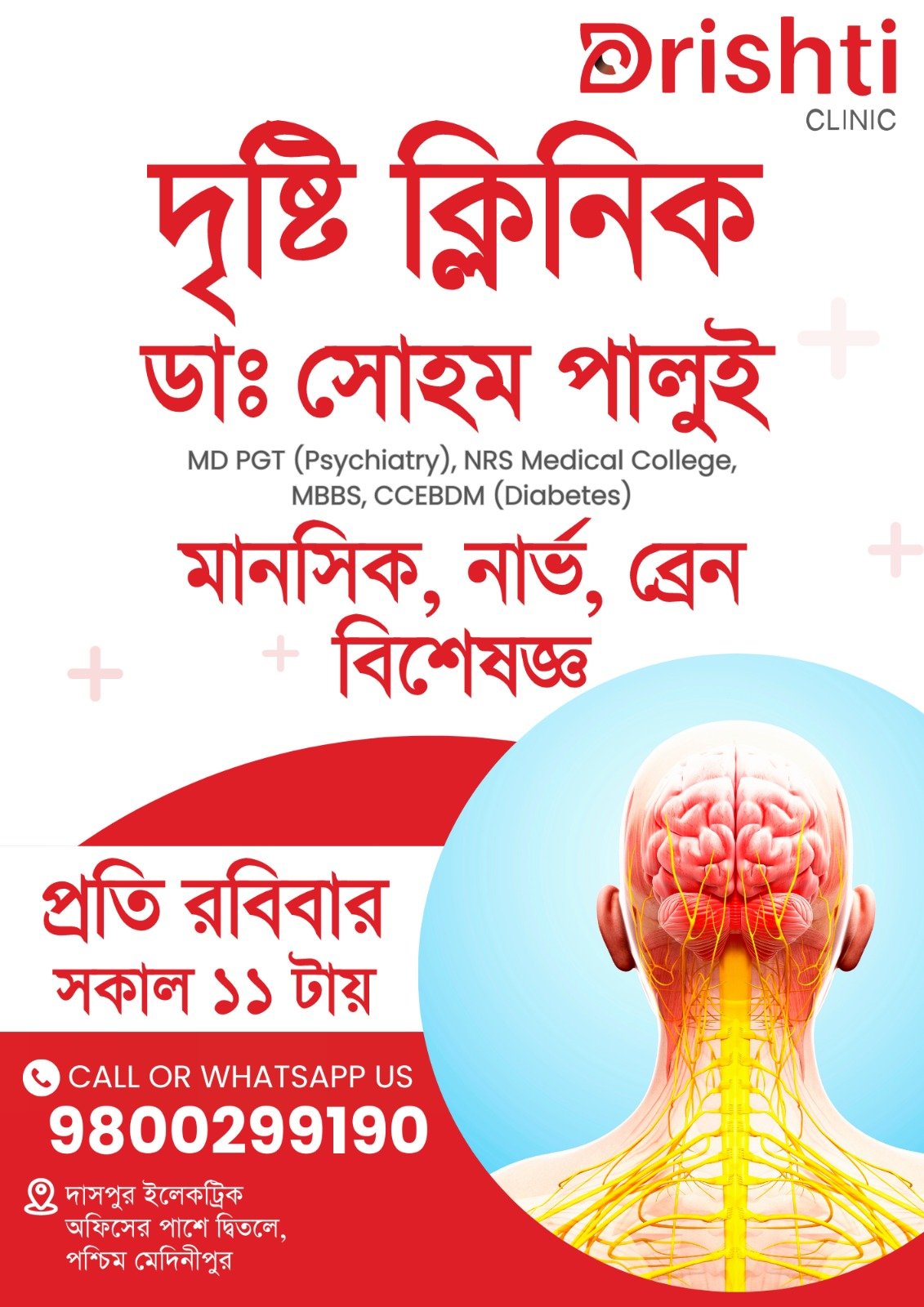 Doctor Services
