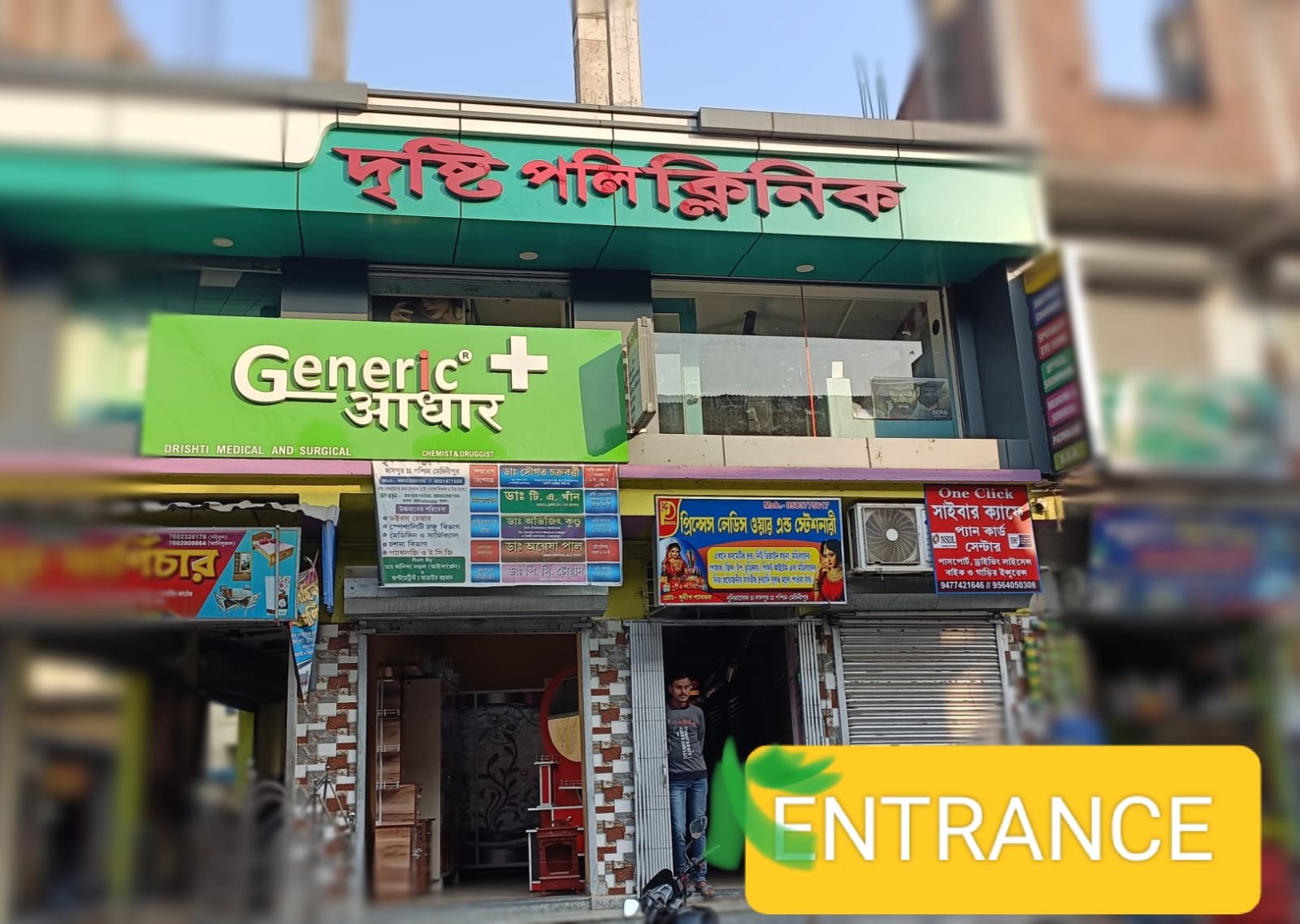 Drishti Polyclinic Exterior
