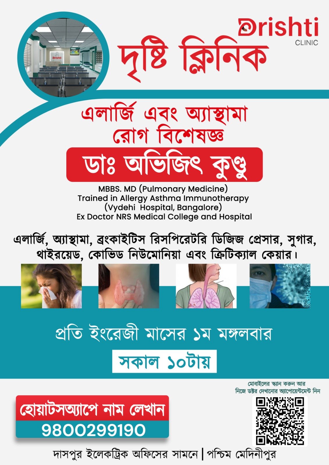 Doctor Services