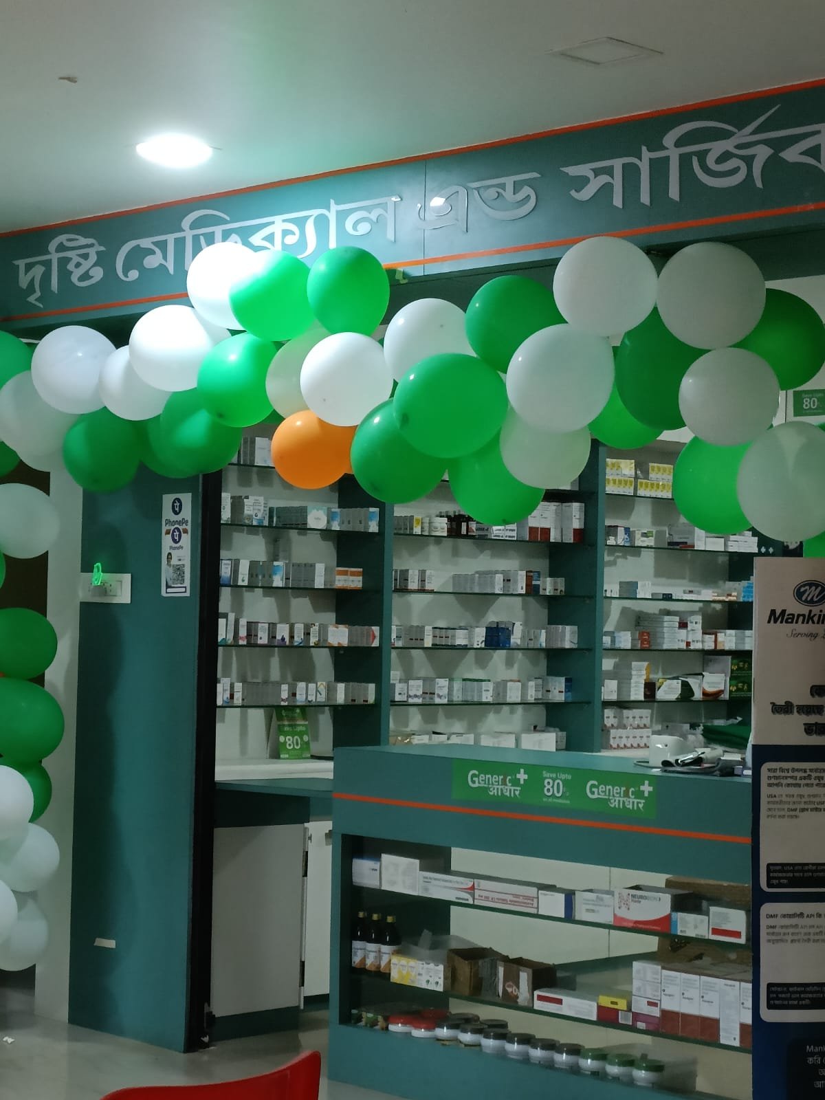 Medical Shop